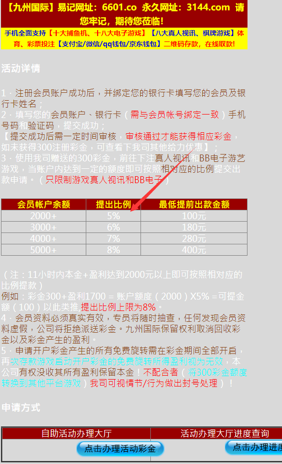 【免费彩金】至尊国际❎【活动下架】-彩金网