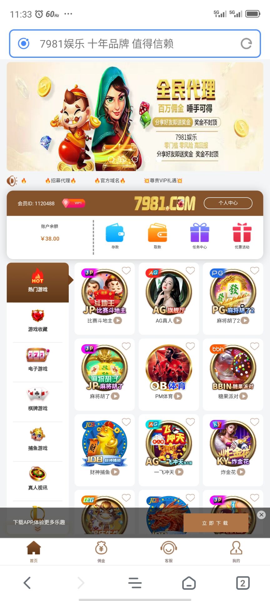 【碰瓷特邀】万豪国际7981✅【送38】-彩金网