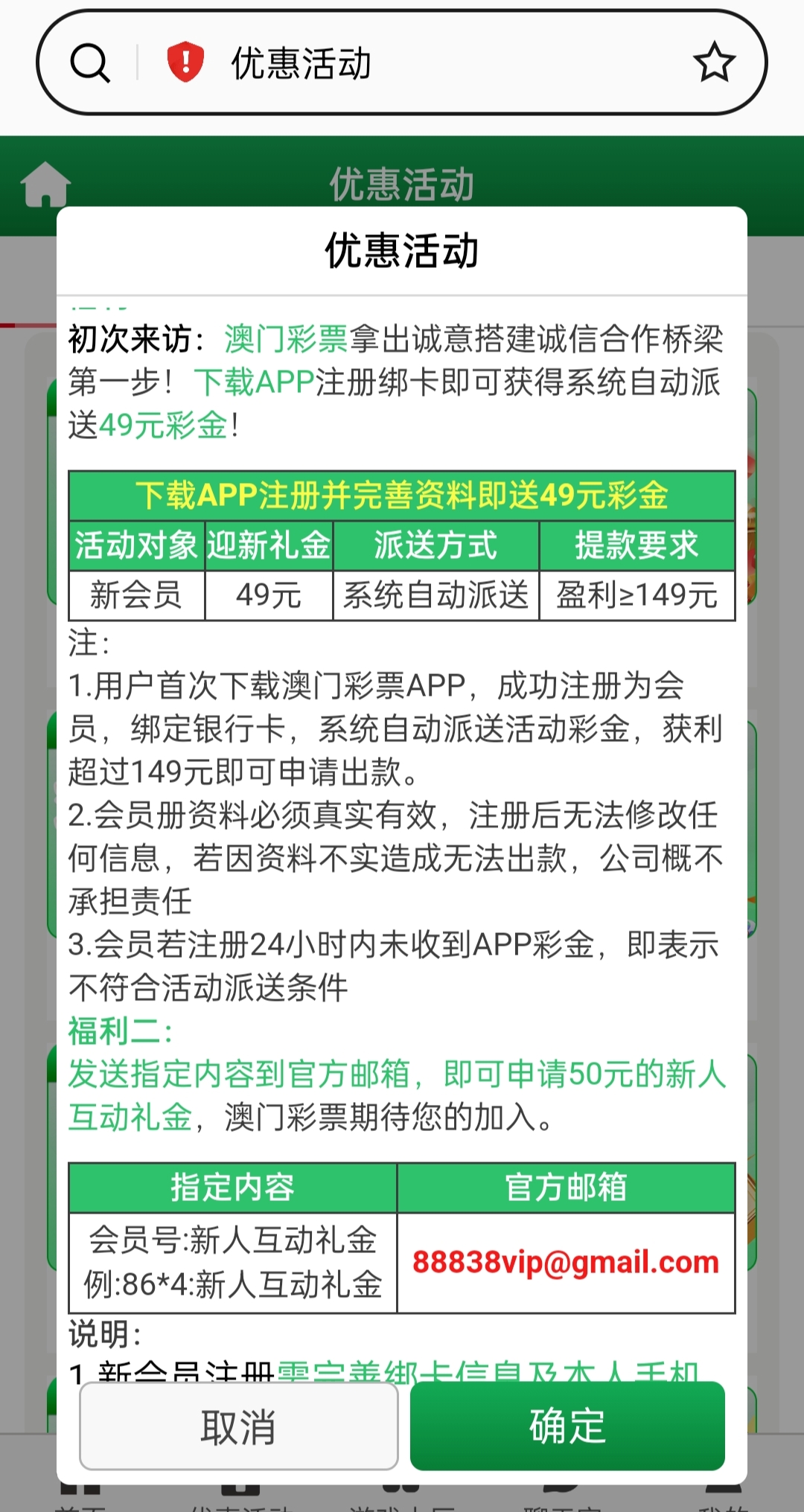 【免费彩金】澳门彩票86444❎【链接失效】-彩金网