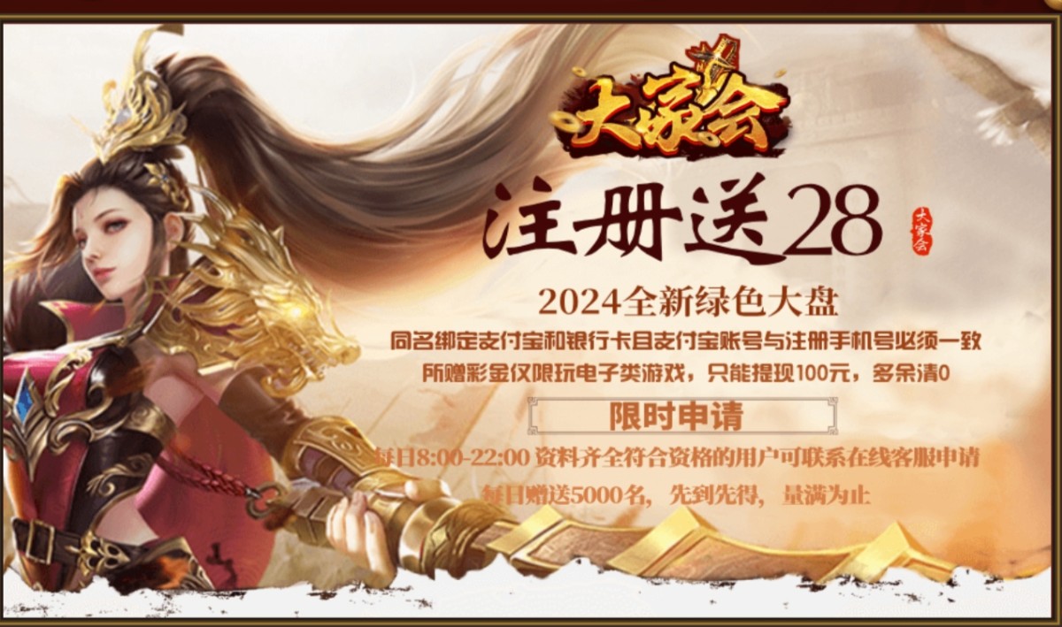 【免费彩金】大家会❎【链接失效】-彩金网
