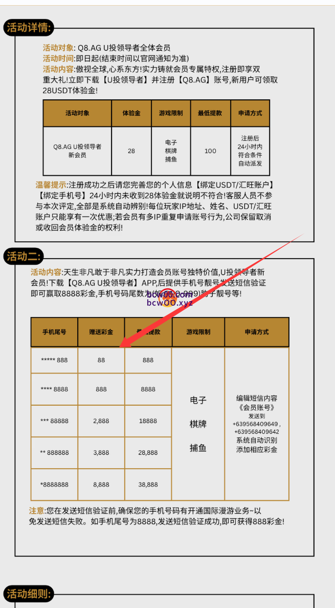 【免费彩金】Q8AG✅【送18】-彩金网