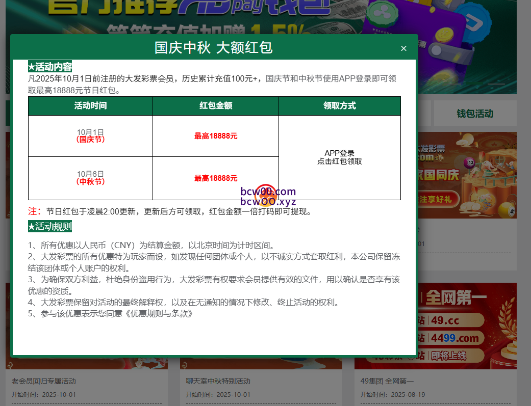 图片[2]彩金网-665689.com-白菜网-白菜社区-中国白菜网-高质量白菜网-白菜策略论坛-白菜论坛-注册送-撸菜之家-白菜网-白嫖彩金-白-mg试玩游戏-注册送88-免费试玩-白菜网送彩金平台-白菜网注册领取体验金大全app-开户送88元体验金网站-白菜社区-pg电子游戏官网官方网站-pg电子试玩入口【以小博大】49DF大发彩票 ✅【30+49】彩金网-665689.com-白菜网-白菜社区-中国白菜网-高质量白菜网-白菜策略论坛-白菜论坛-注册送-撸菜之家-白菜网-白嫖彩金-白-mg试玩游戏-注册送88-免费试玩-白菜网送彩金平台-白菜网注册领取体验金大全app-开户送88元体验金网站-白菜社区-pg电子游戏官网官方网站-pg电子试玩入口彩金网665689.com-白菜论坛-白菜社区-免费彩金-白嫖网-高质量白菜网-收录全网白菜项目-彩金网社区