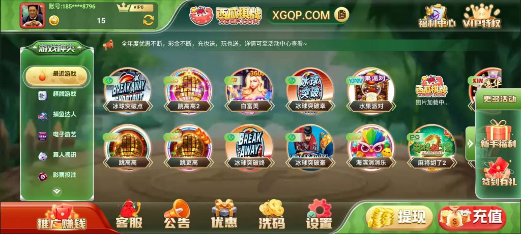 【免费彩金】西瓜棋牌❎【链接失效】-彩金网