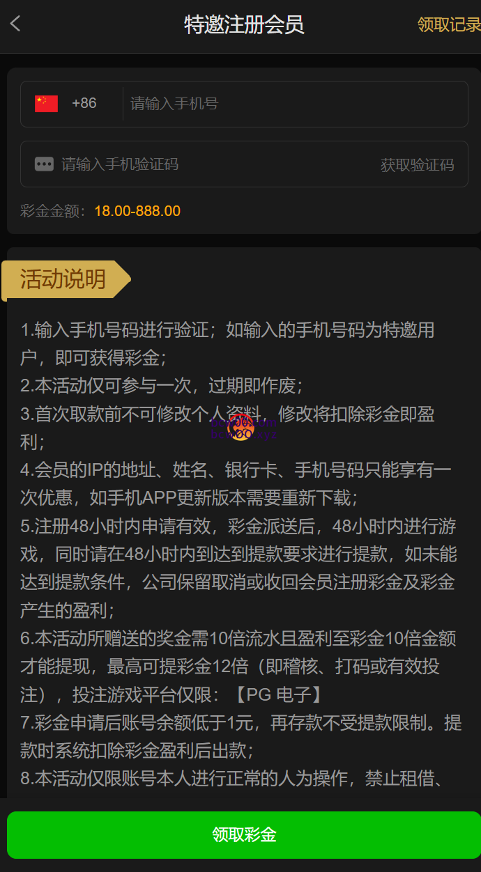 【碰瓷特邀】澳门新葡京6633✅【送18-888】-彩金网