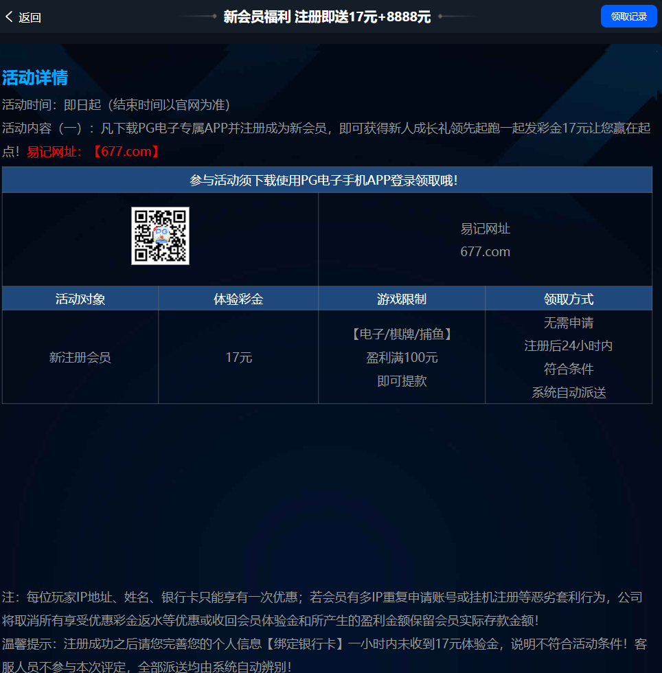 【免费彩金+回馈】PG电子677❎【活动下架】-彩金网