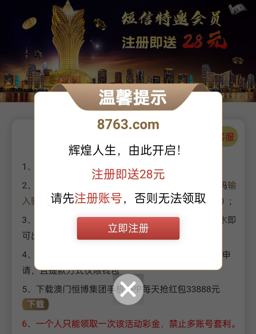 【碰瓷特邀】恒博集团8763❎【活动下架】-彩金网