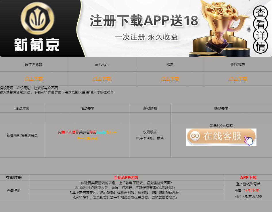 【免费彩金】新葡京7235❎【链接失效】-彩金网