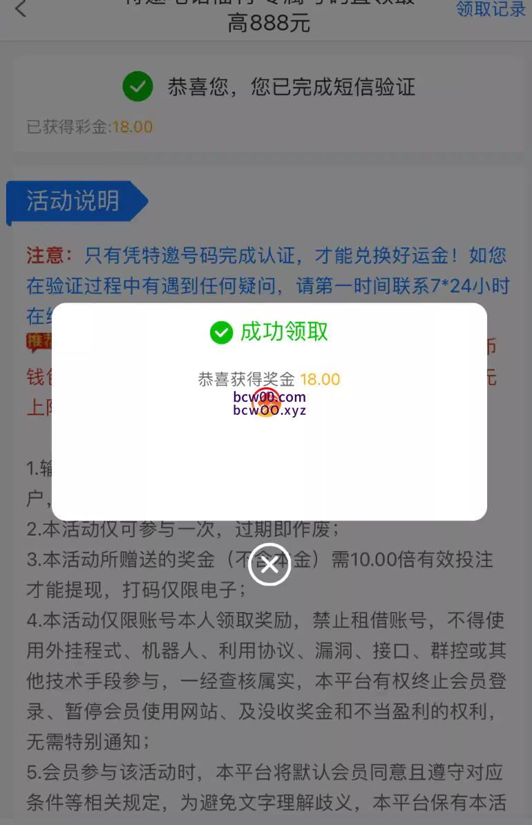 【碰瓷特邀】888MK集团✅【送18-888】-彩金网