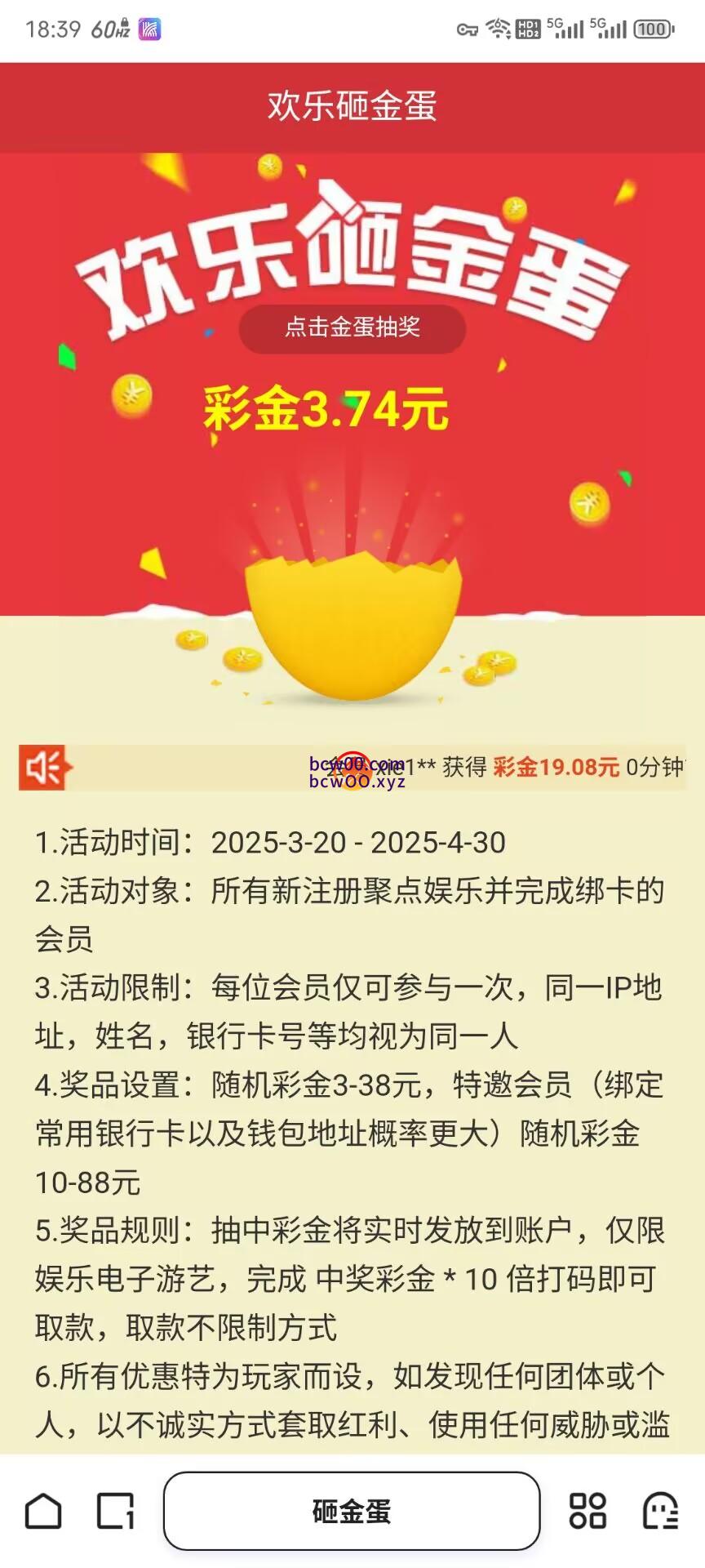 【免费彩金】聚点娱乐❎【链接失效】-彩金网