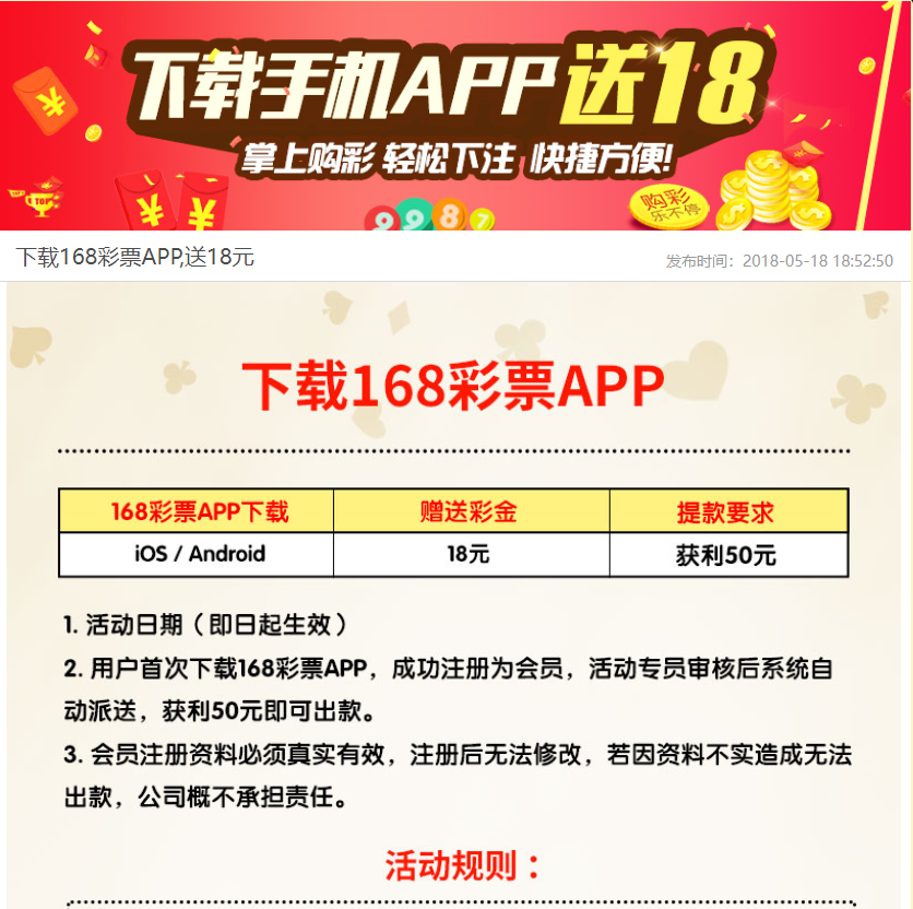 【免费彩金】168娱乐❎【链接失效】-彩金网