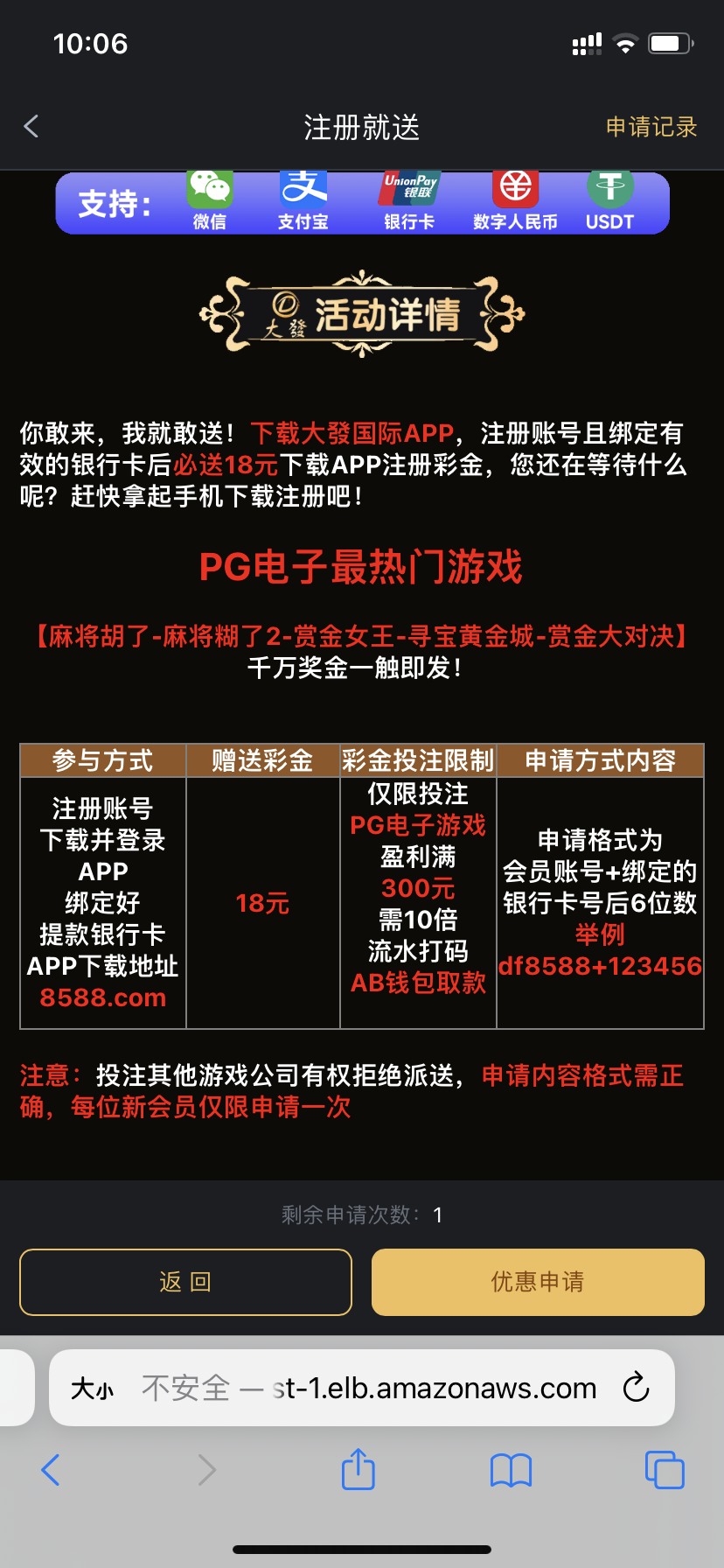 【免费彩金】大发国际8588❎【活动下架】-彩金网