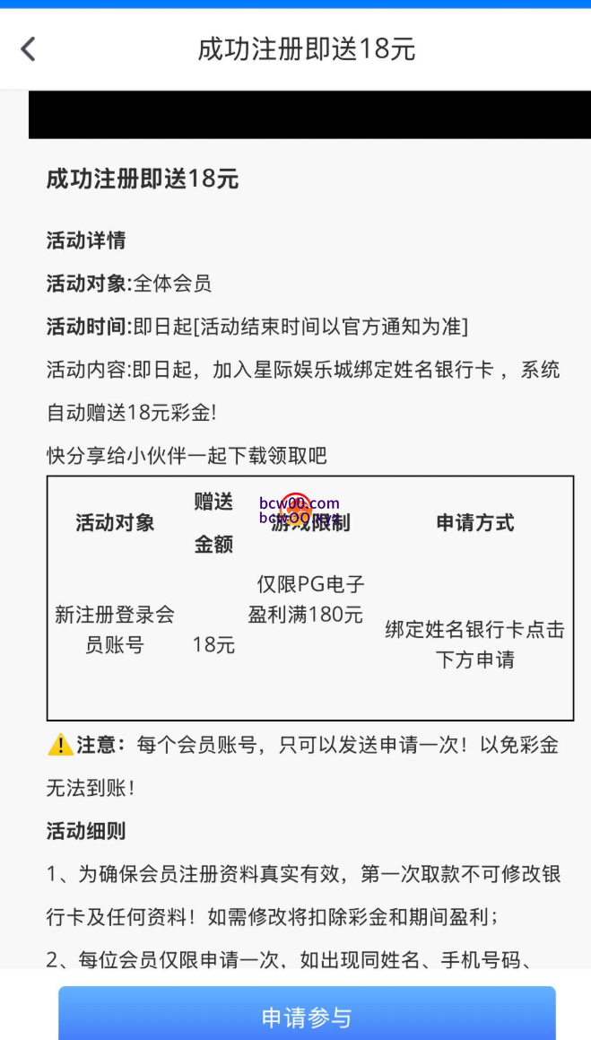 【免费彩金】星际娱乐❎【活动下架】-彩金网