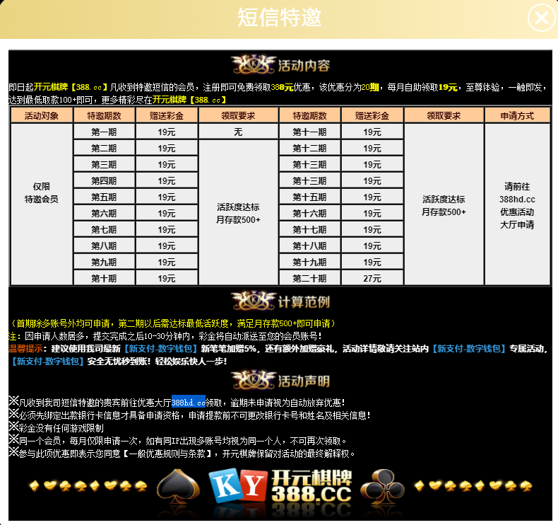 【碰瓷特邀】开元棋牌388❎【活动下架】-彩金网