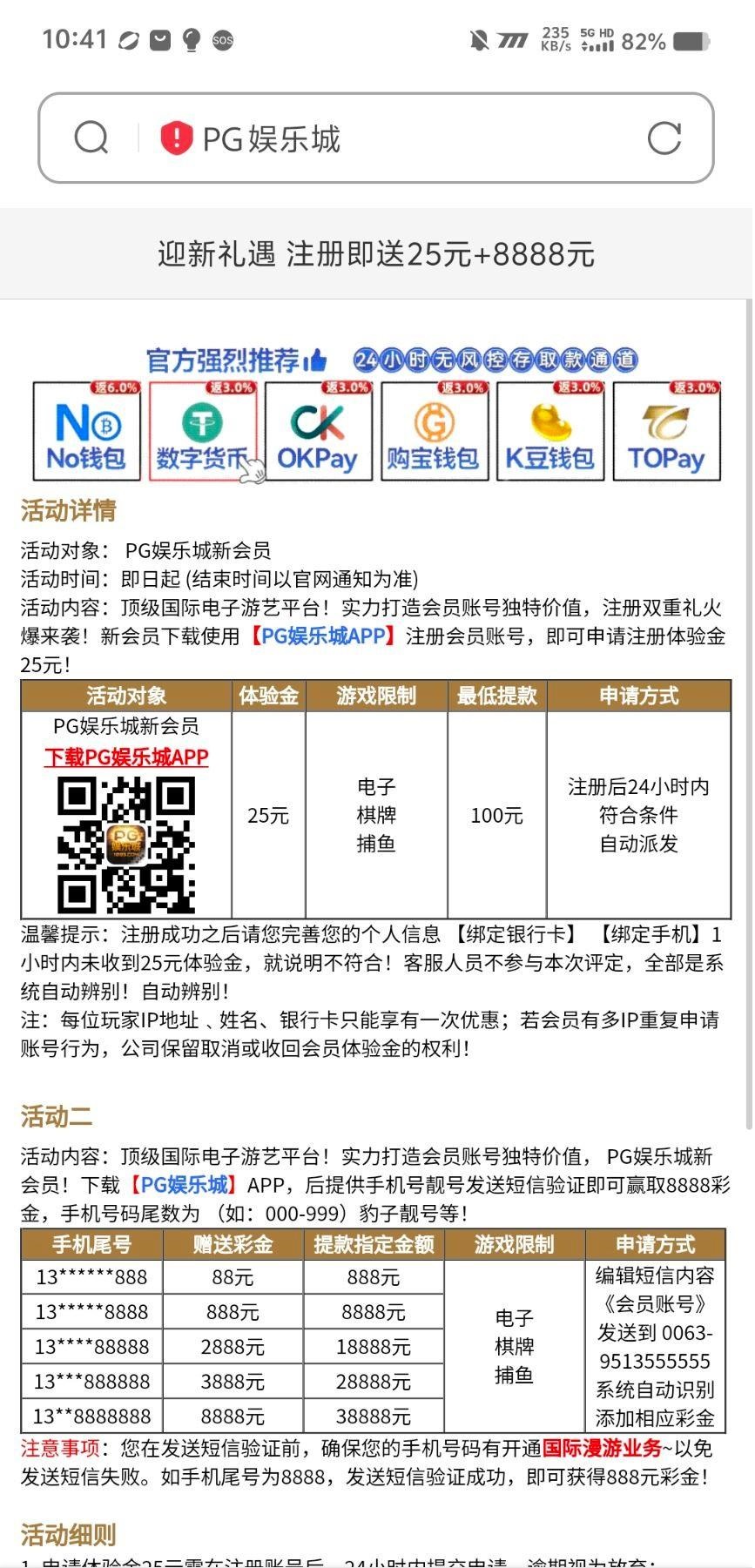 【免费彩金】PG娱乐城1095✅【送25】-彩金网
