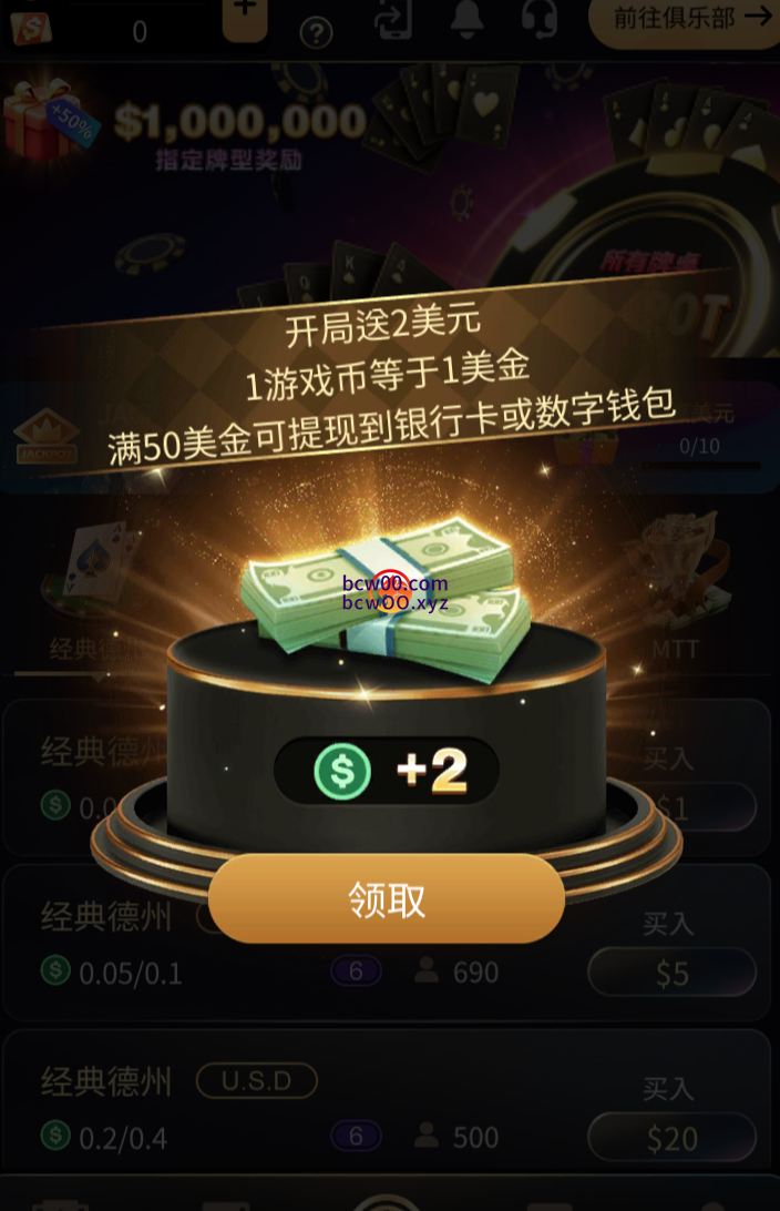 【免费彩金】TTPoKer✅【送2U】-彩金网
