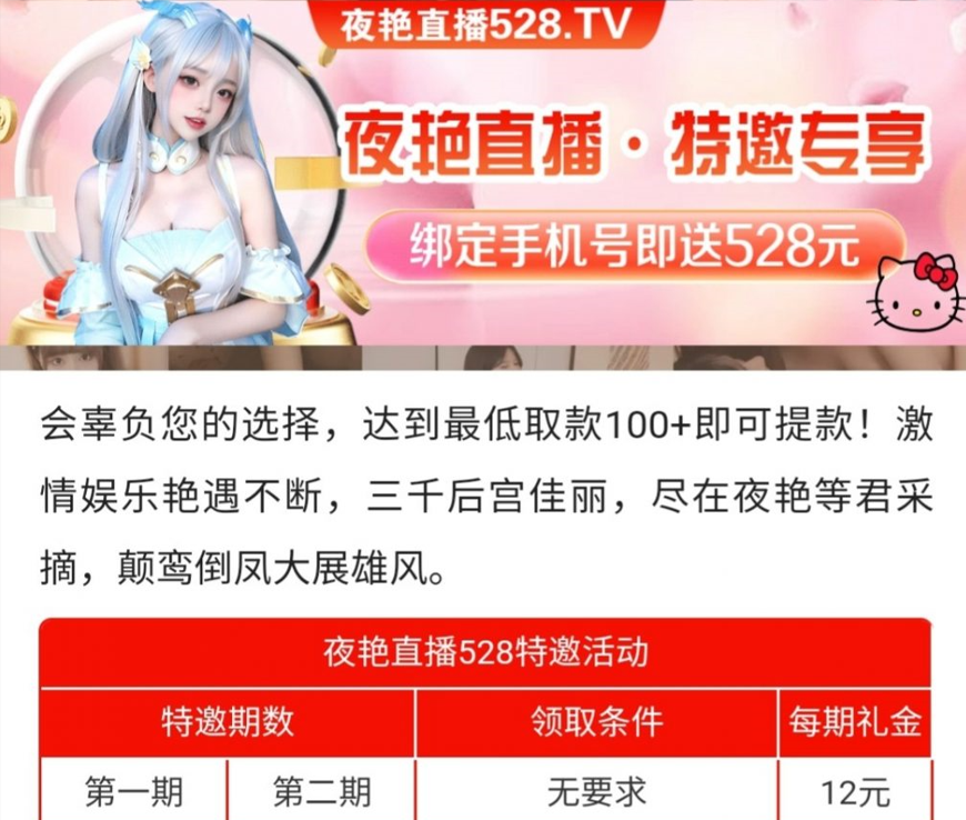 【碰瓷特邀】夜艳直播❎【链接失效】-彩金网