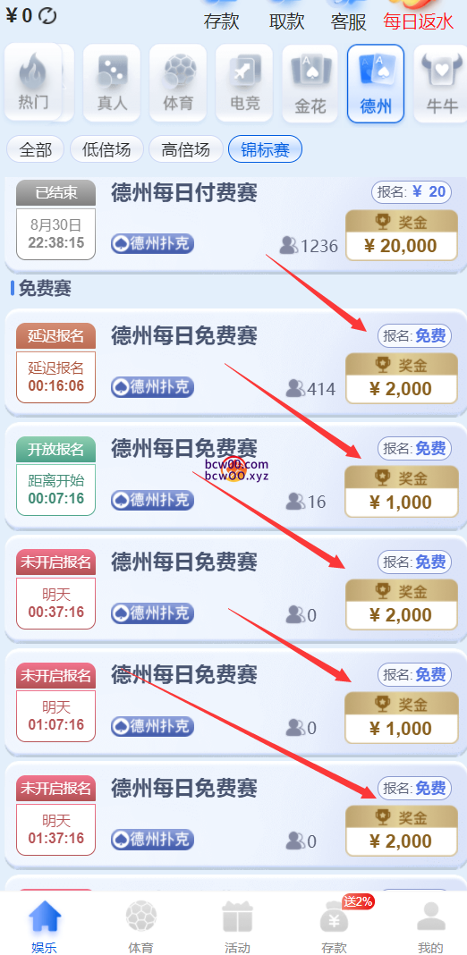 【免费彩金】266✅【德州比赛】-彩金网