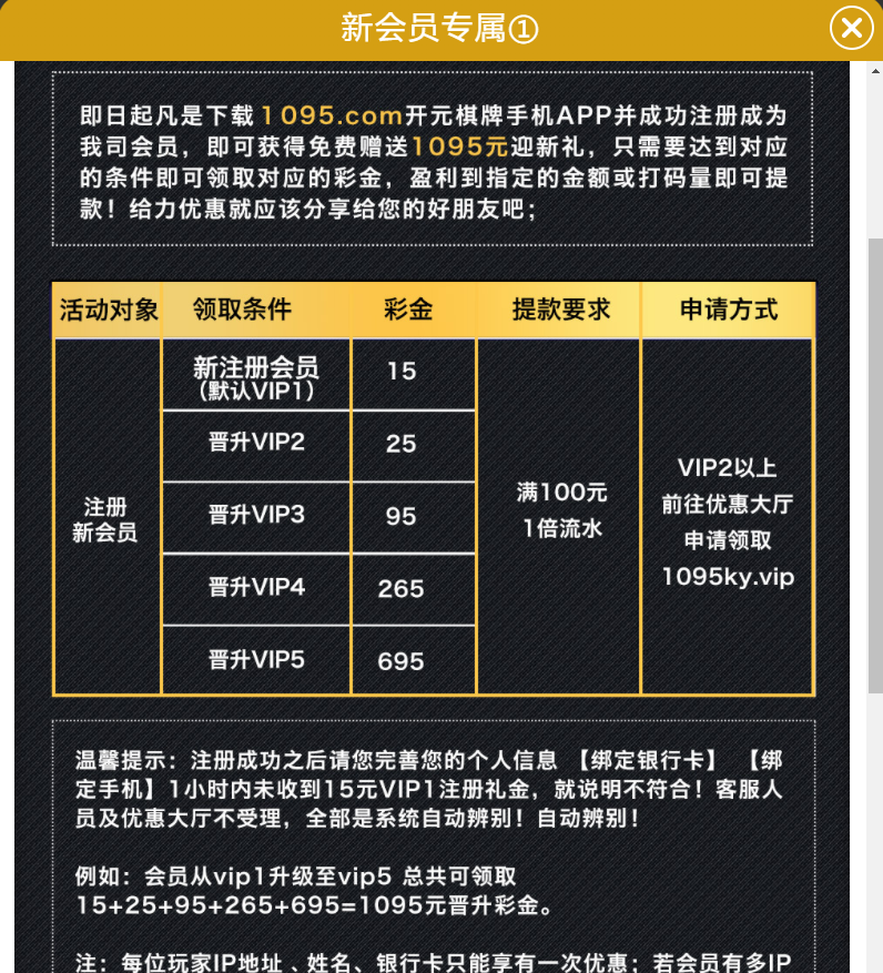 【免费彩金】开元棋牌1095❎【链接失效】-彩金网