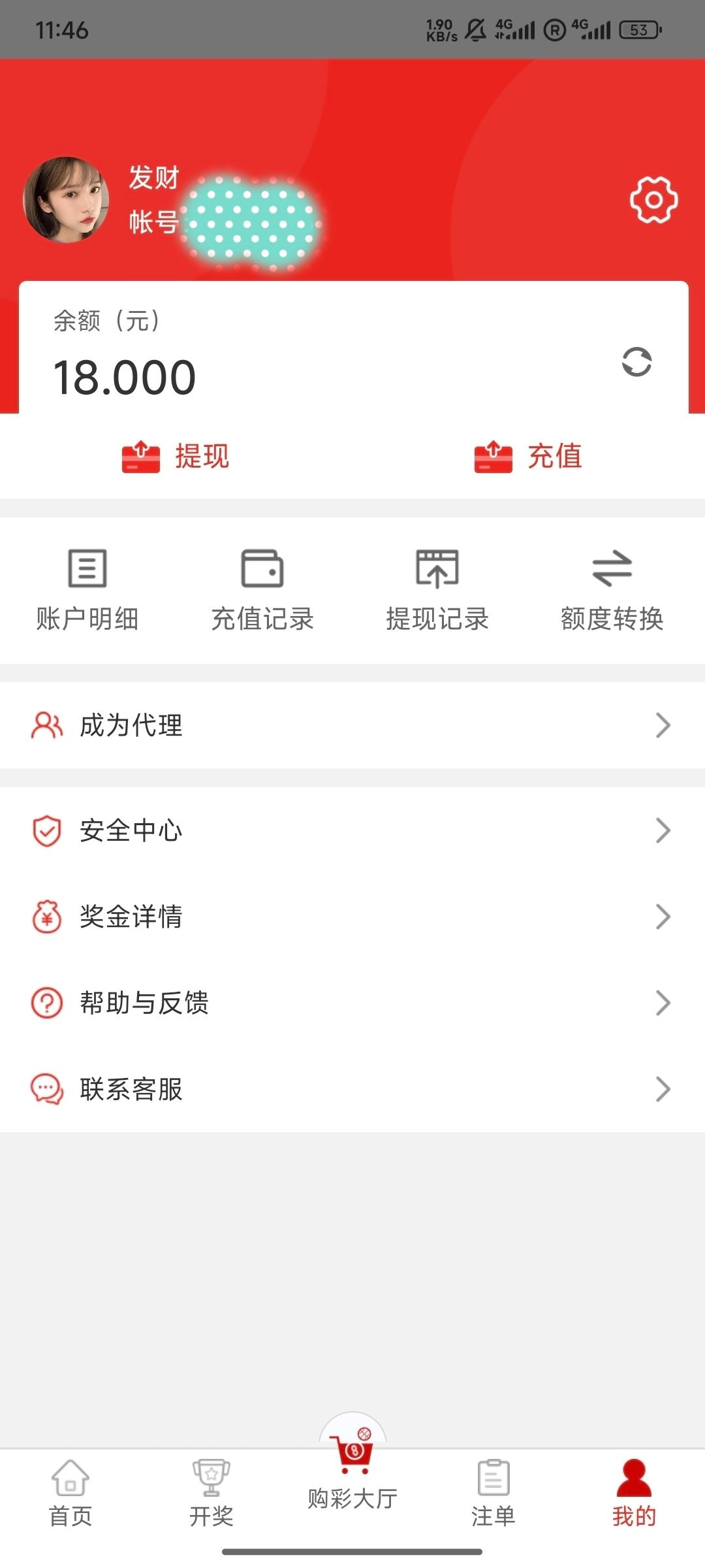 【免费彩金】彩票彩金网❎【链接失效】-彩金网