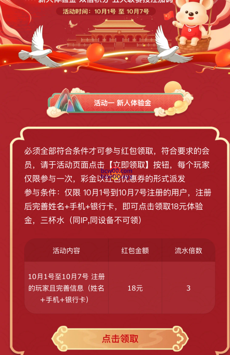 【免费彩金】UED体育✅【送18】-彩金网