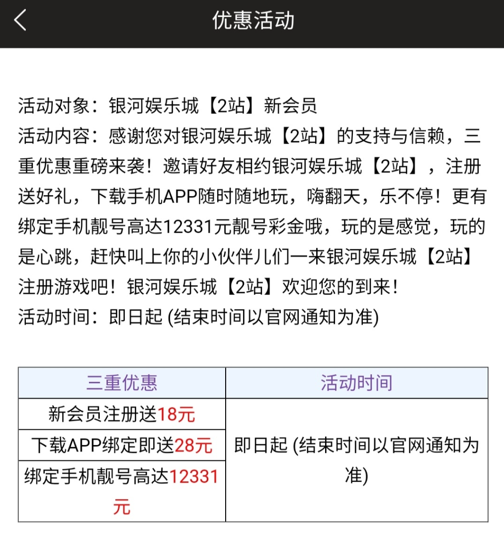 【免费彩金】银河2331✅【送18+28】-彩金网