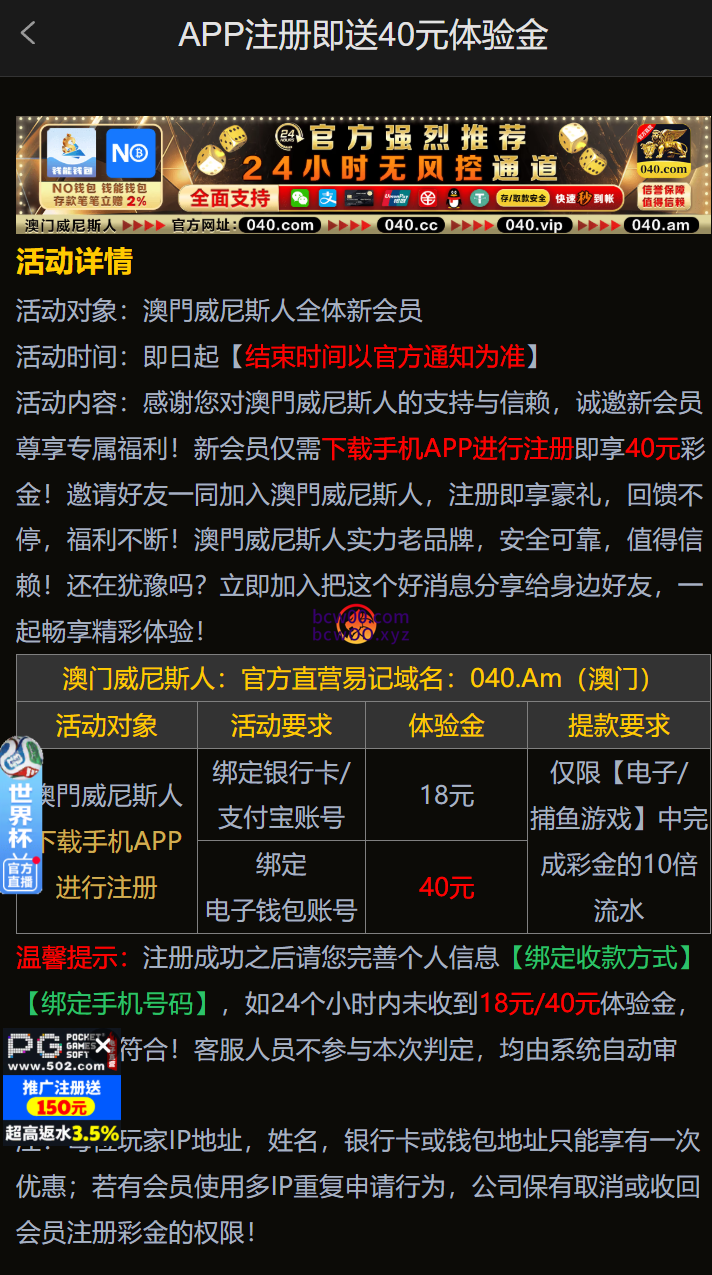 【免费彩金】澳门威尼斯人040✅【送40】-彩金网