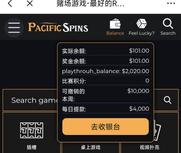 【免费彩金】PACIFIC❎【链接失效】-彩金网