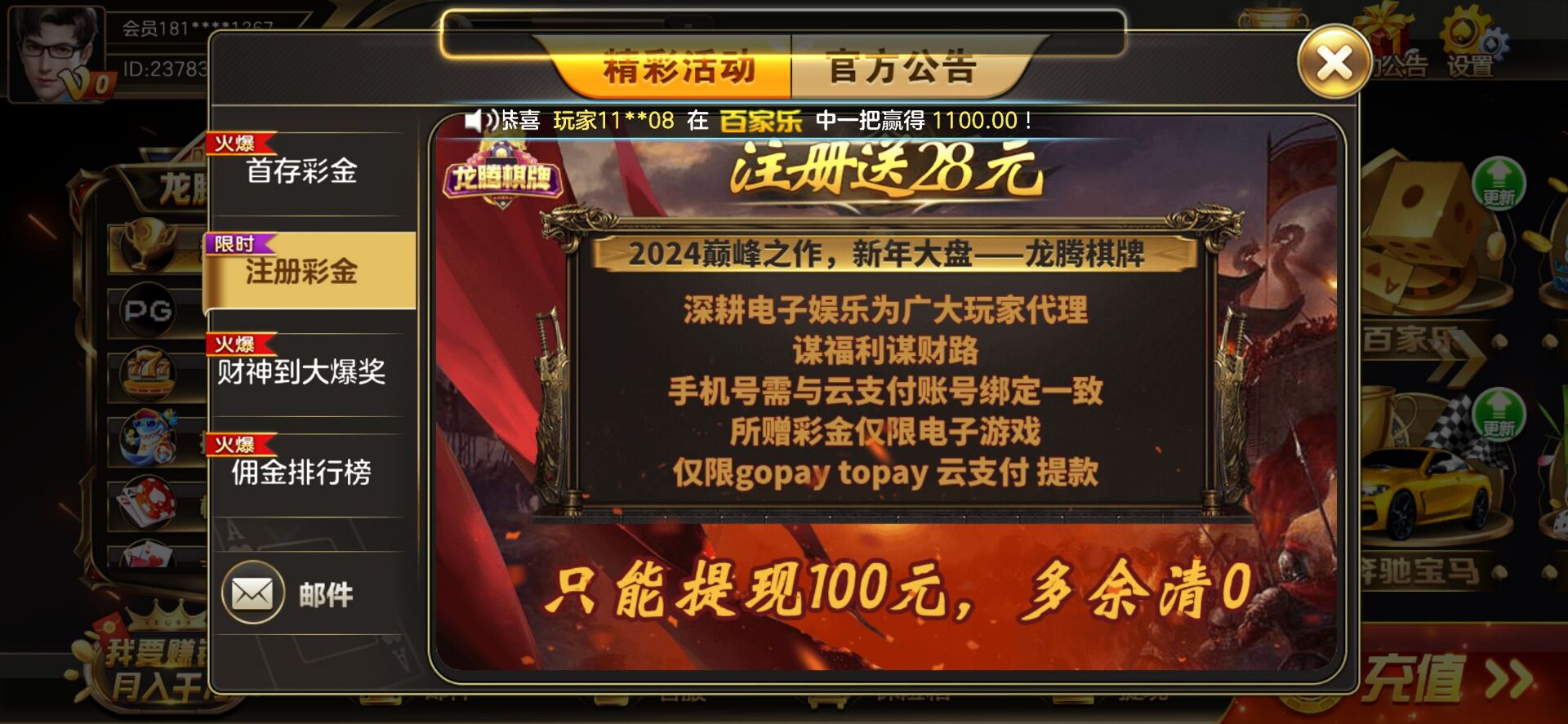 【免费彩金】龙腾棋牌❎【链接失效】-彩金网