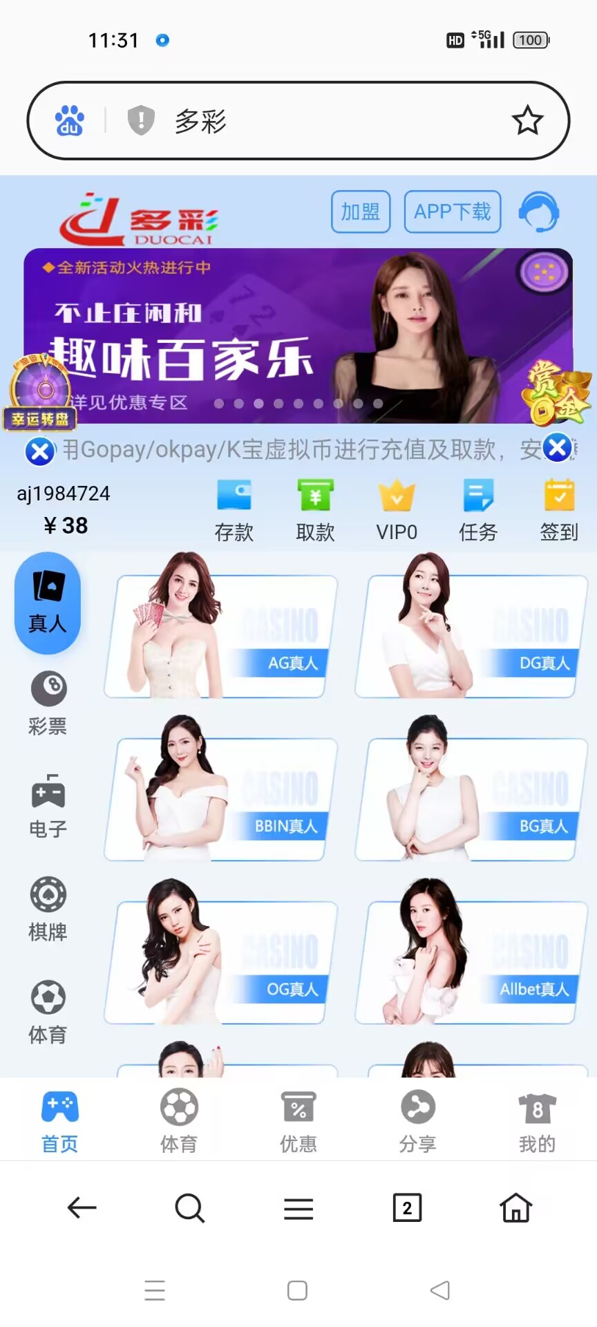 【碰瓷特邀】多彩✅【送38】-彩金网