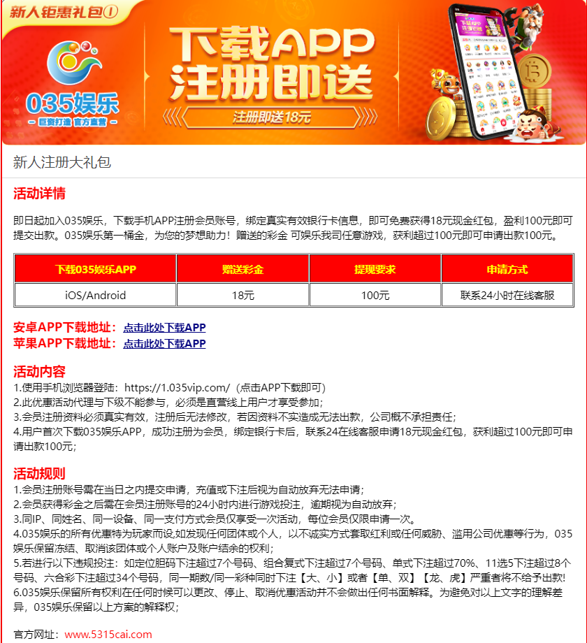 【免费彩金】035娱乐❎【链接失效】-彩金网