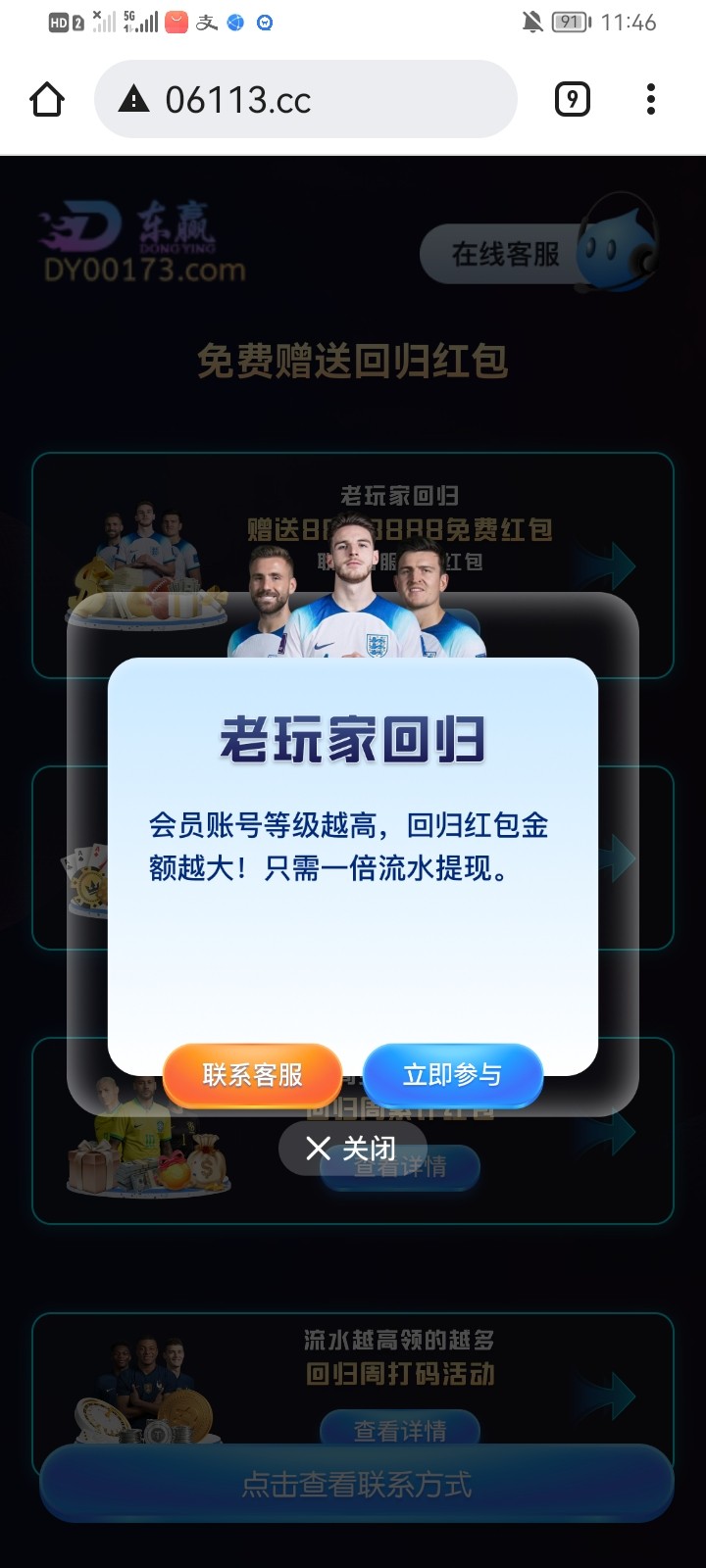 【回馈彩金】东赢电竞❎【链接失效】-彩金网