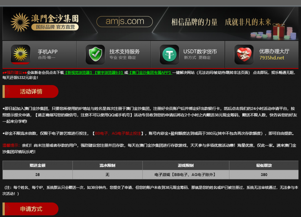 【免费彩金】澳门金沙集团amjs✅【送38】-彩金网