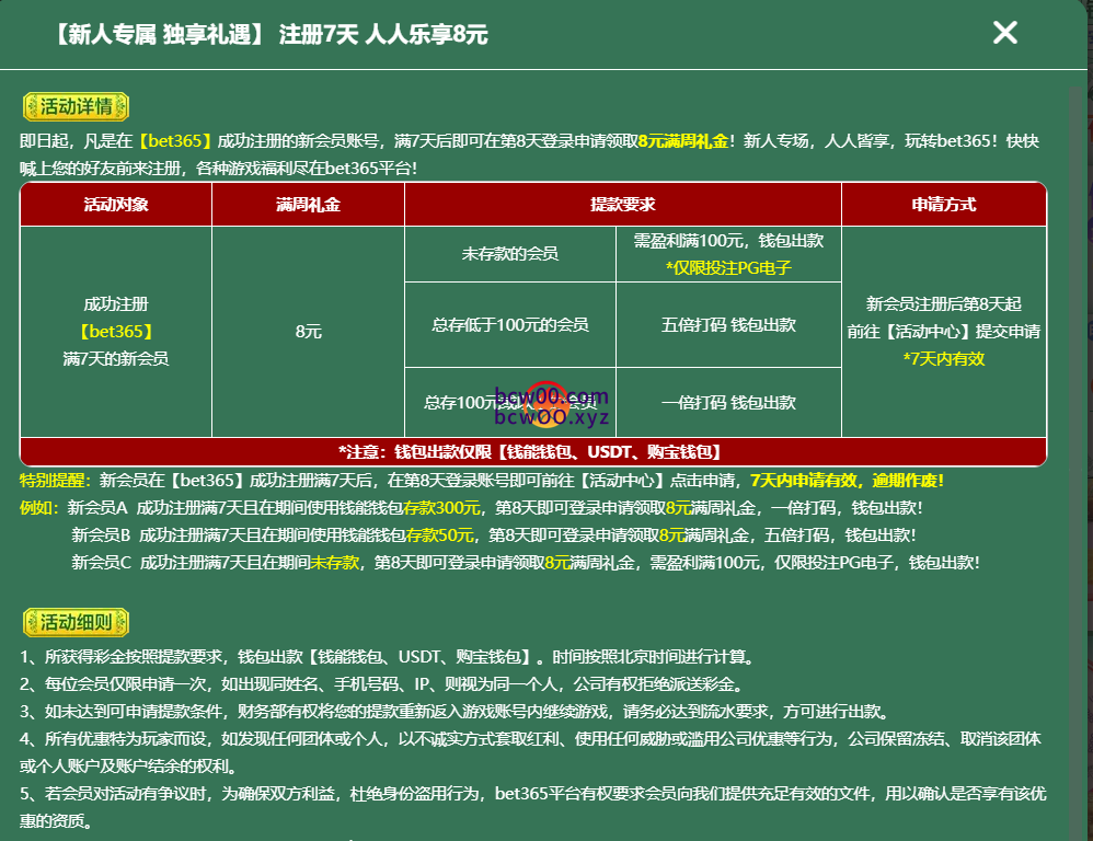 图片[2]彩金网-665689.com-白菜网-白菜社区-中国白菜网-高质量白菜网-白菜策略论坛-白菜论坛-注册送-撸菜之家-白菜网-白嫖彩金-白-mg试玩游戏-注册送88-免费试玩-白菜网送彩金平台-白菜网注册领取体验金大全app-开户送88元体验金网站-白菜社区-pg电子游戏官网官方网站-pg电子试玩入口【免费彩金】Bet3651336✅【送36+16】彩金网-665689.com-白菜网-白菜社区-中国白菜网-高质量白菜网-白菜策略论坛-白菜论坛-注册送-撸菜之家-白菜网-白嫖彩金-白-mg试玩游戏-注册送88-免费试玩-白菜网送彩金平台-白菜网注册领取体验金大全app-开户送88元体验金网站-白菜社区-pg电子游戏官网官方网站-pg电子试玩入口彩金网665689.com-白菜论坛-白菜社区-免费彩金-白嫖网-高质量白菜网-收录全网白菜项目-彩金网社区
