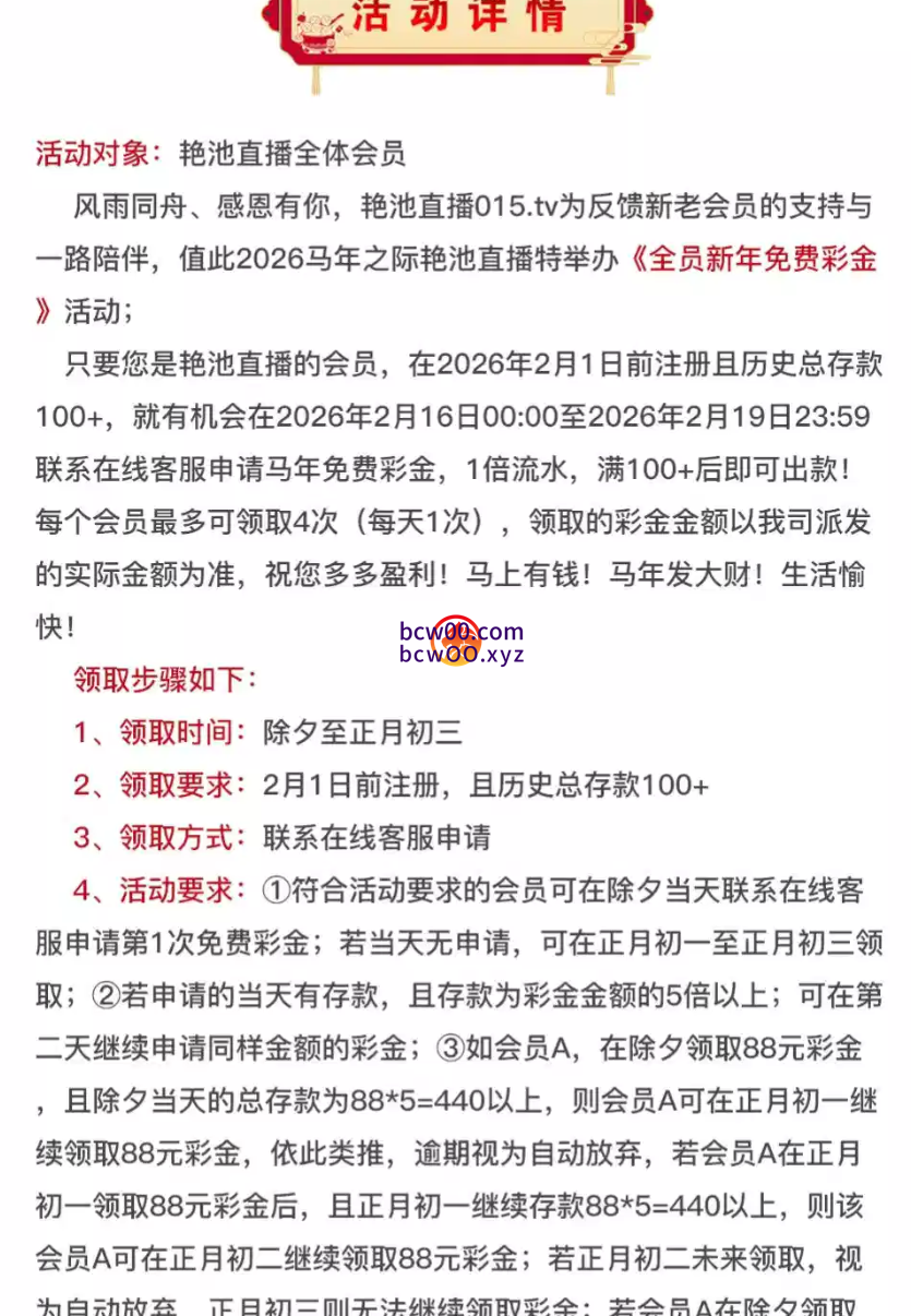 【回馈彩金】艳池直播✅【送18】-彩金网