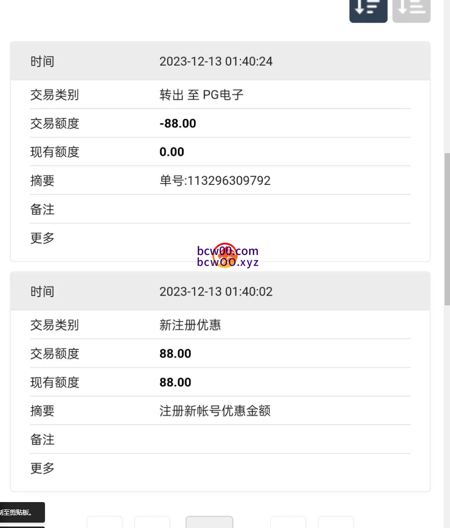 【免费彩金】東莱娱乐城❎【活动下架】-彩金网