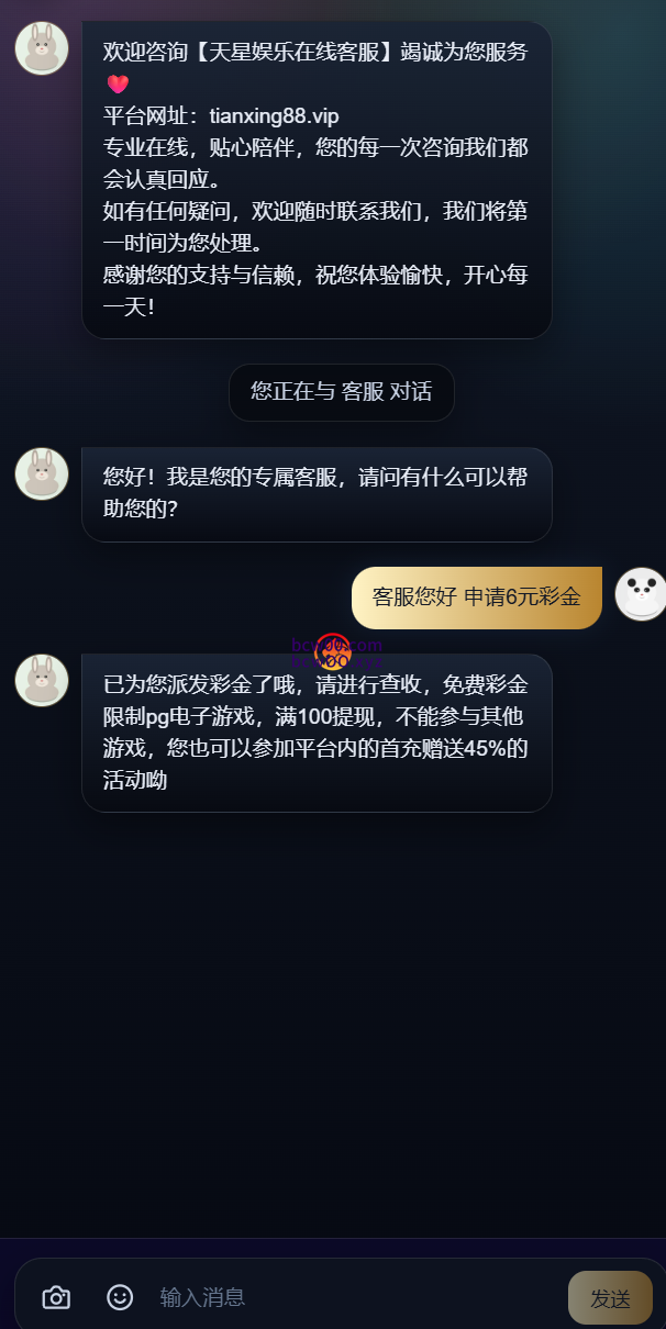 【免费彩金】天星娱乐✅【送6】-彩金网