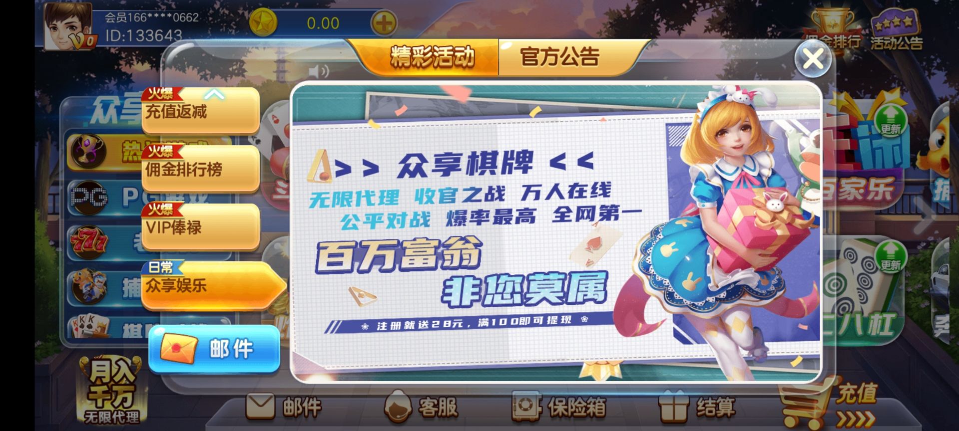 【免费彩金】众享娱乐❎【链接失效】-彩金网