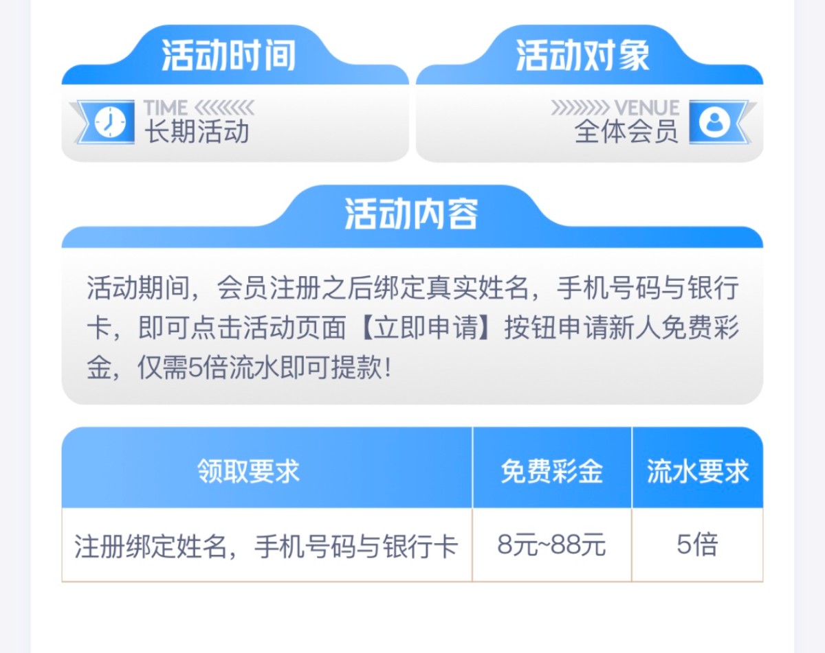 【免费彩金】斗鱼体育❎【活动下架】-彩金网
