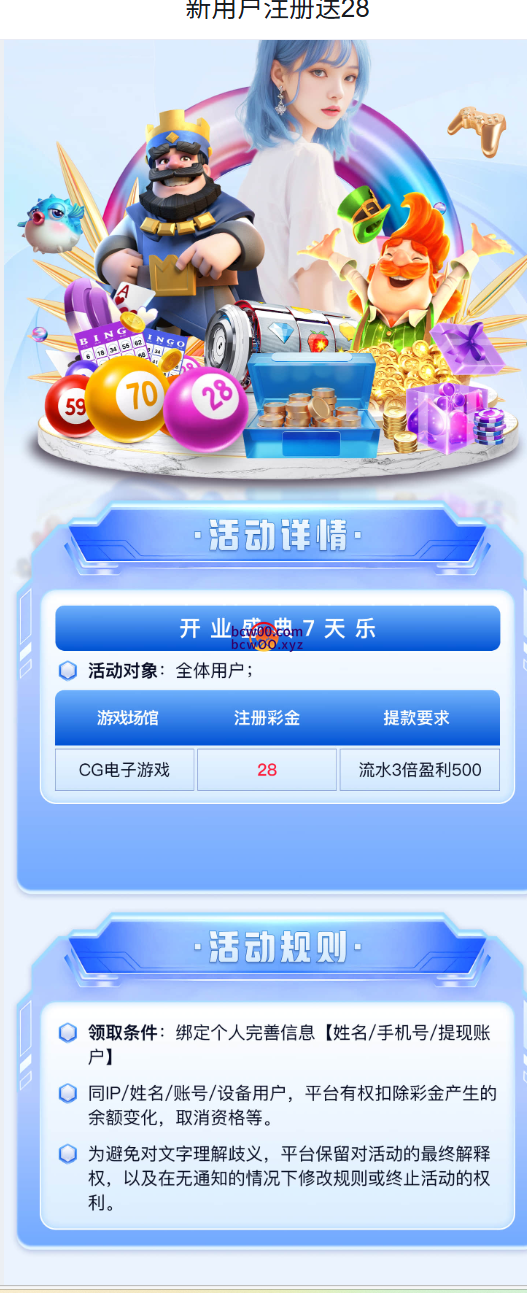 【免费彩金】无限娱乐✅【送28】-彩金网