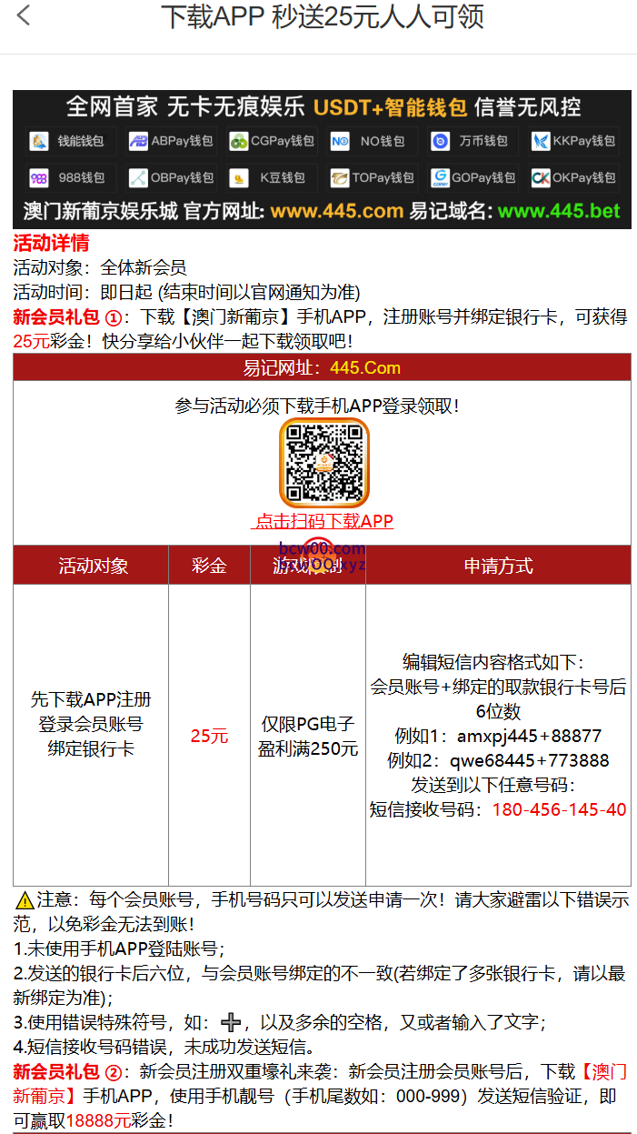 图片[2]彩金网-665689.com-白菜网-白菜社区-中国白菜网-高质量白菜网-白菜策略论坛-白菜论坛-注册送-撸菜之家-白菜网-白嫖彩金-白-mg试玩游戏-注册送88-免费试玩-白菜网送彩金平台-白菜网注册领取体验金大全app-开户送88元体验金网站-白菜社区-pg电子游戏官网官方网站-pg电子试玩入口【回馈彩金】澳门新葡京445✅【送8-25】彩金网-665689.com-白菜网-白菜社区-中国白菜网-高质量白菜网-白菜策略论坛-白菜论坛-注册送-撸菜之家-白菜网-白嫖彩金-白-mg试玩游戏-注册送88-免费试玩-白菜网送彩金平台-白菜网注册领取体验金大全app-开户送88元体验金网站-白菜社区-pg电子游戏官网官方网站-pg电子试玩入口彩金网665689.com-白菜论坛-白菜社区-免费彩金-白嫖网-高质量白菜网-收录全网白菜项目-彩金网社区
