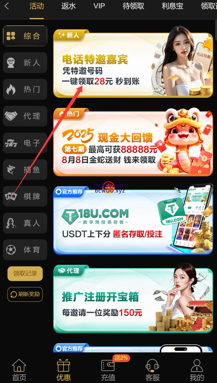 【碰瓷特邀】PG电子PGAM✅【送28】-彩金网