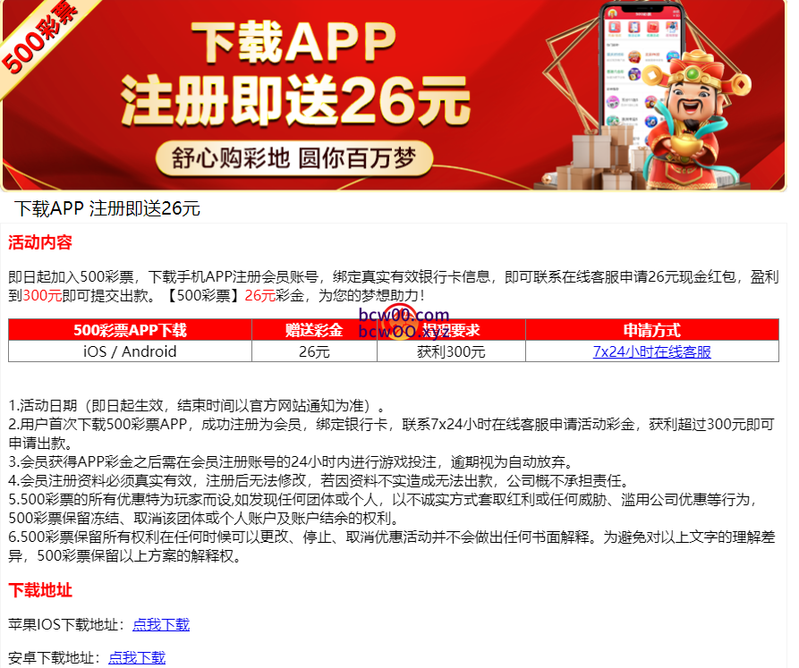 【免费彩金】500彩票CP500✅【送26】-彩金网