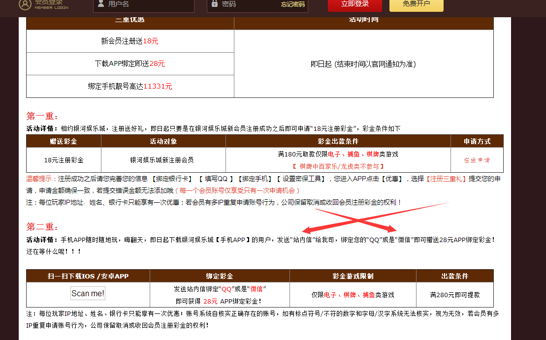 【免费彩金】银河娱乐城1331✅【送46】-彩金网