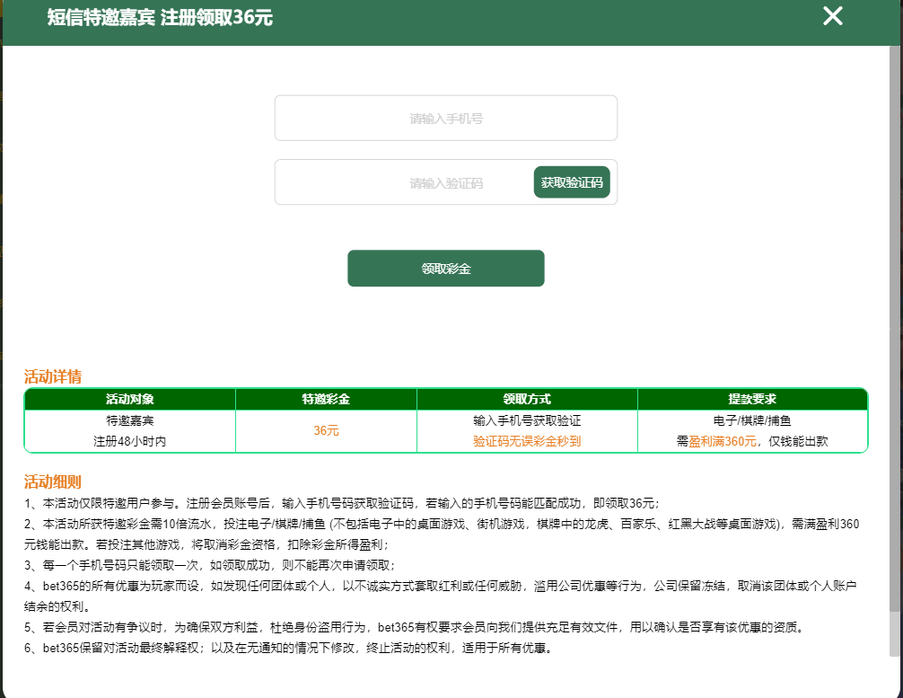 【碰瓷特邀】Bet3651081❎【链接失效】-彩金网