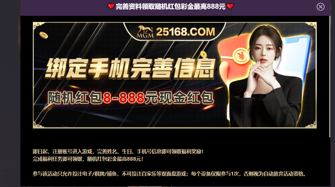 【免费彩金】澳门美高梅❎【活动下架】-彩金网