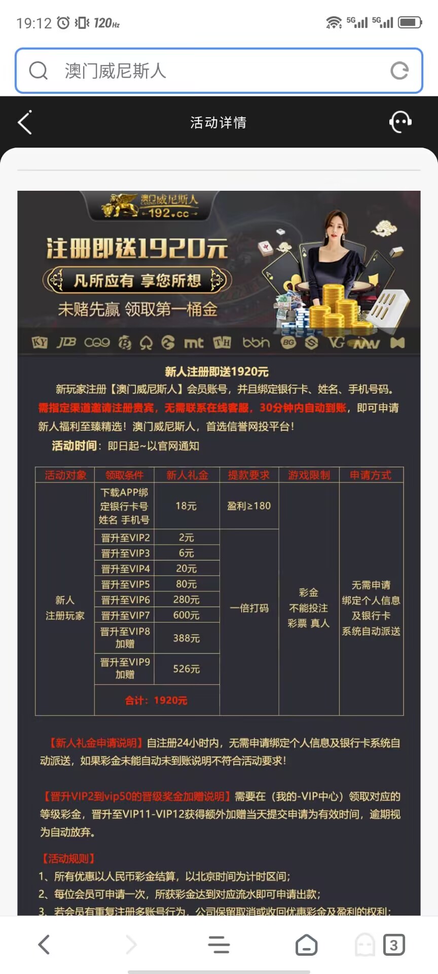 【免费彩金】澳门威尼斯人192✅【送18】-彩金网