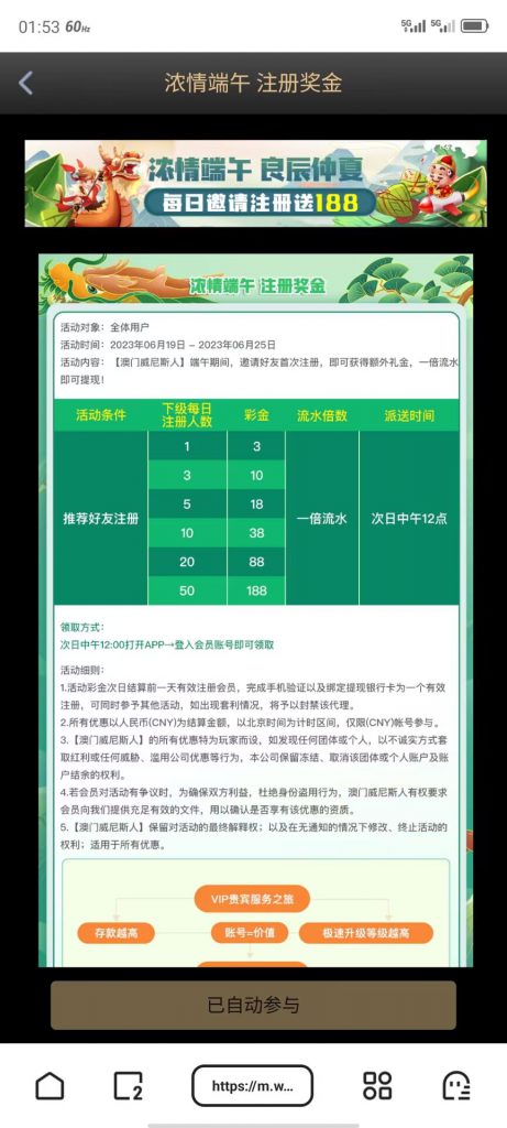 【免费彩金】澳门威尼斯人W67❎【活动下架】-彩金网