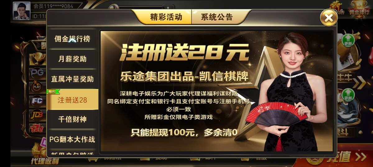 【免费彩金】凯信棋牌❎【链接失效】-彩金网
