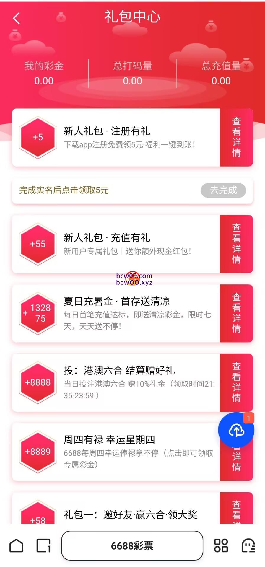 【免费彩金】6688彩票❎【活动下架】-彩金网
