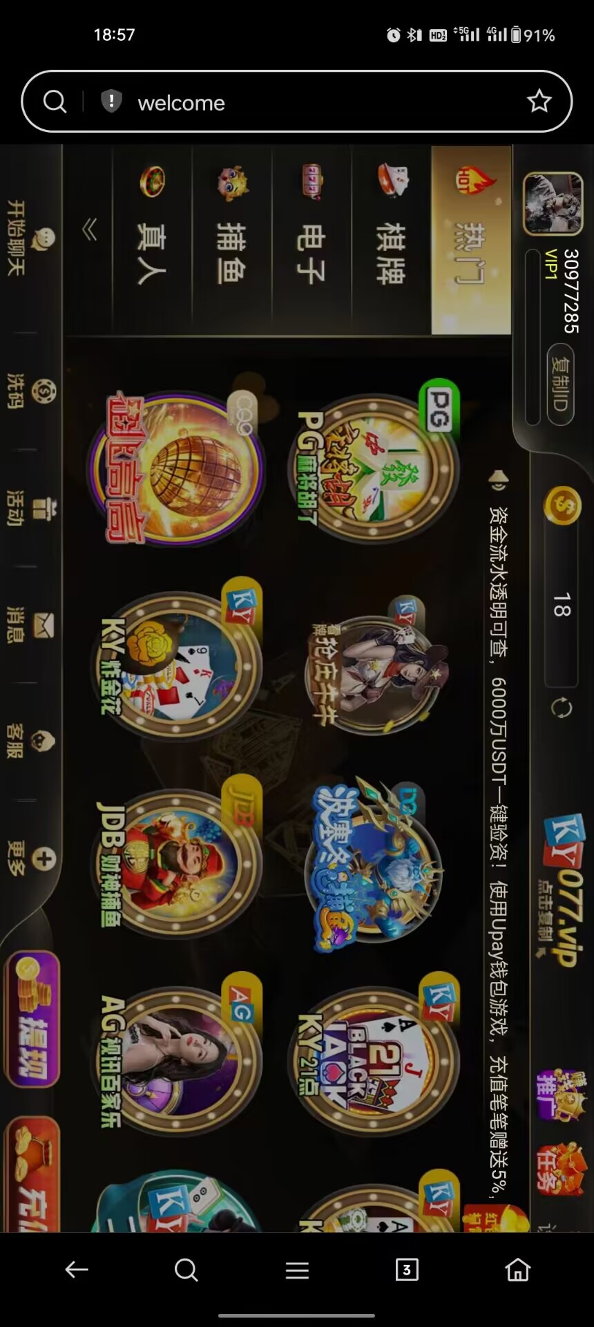 【免费彩金】威尼斯人077❎【活动下架】-彩金网